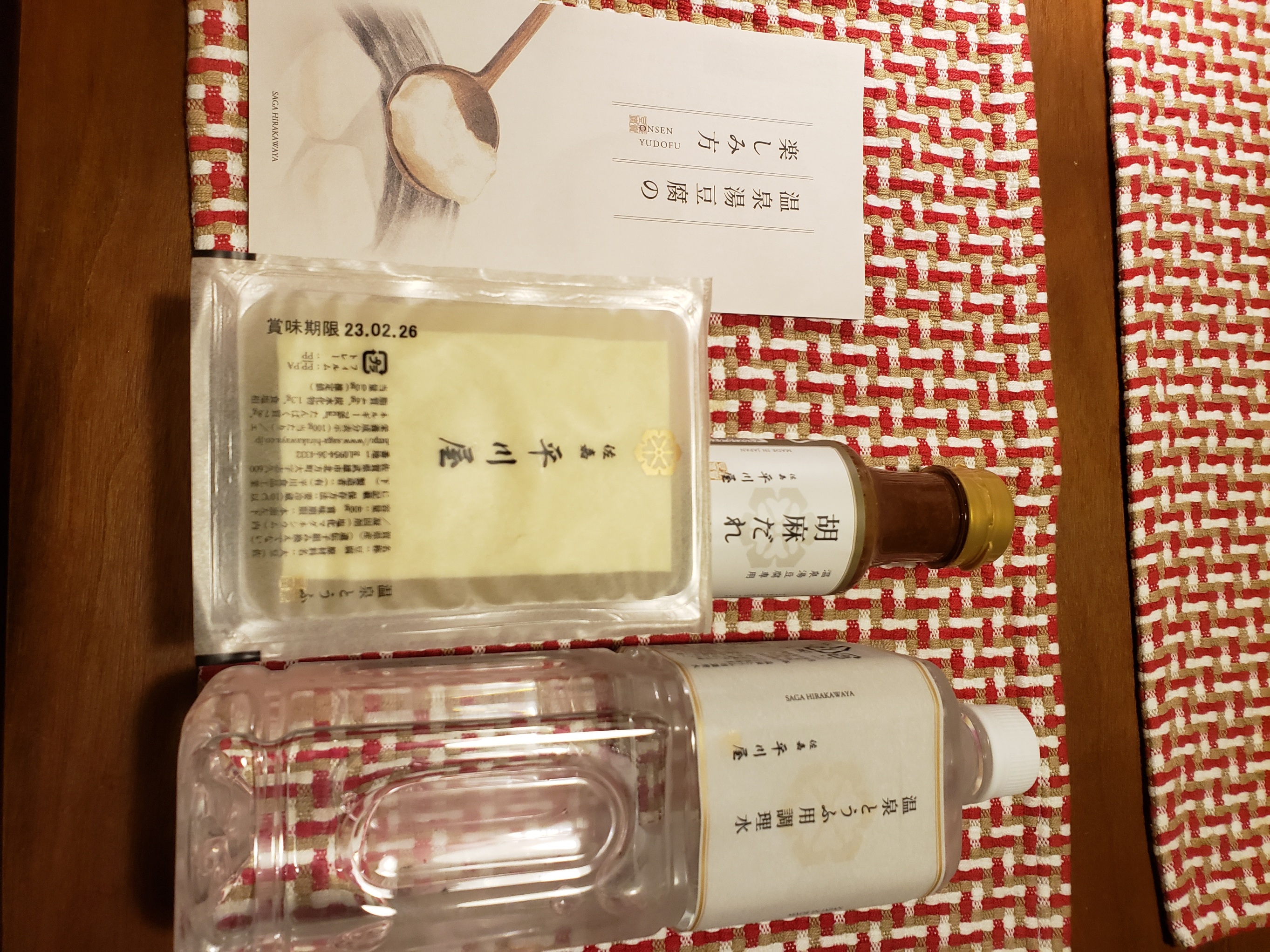 はまっているもの